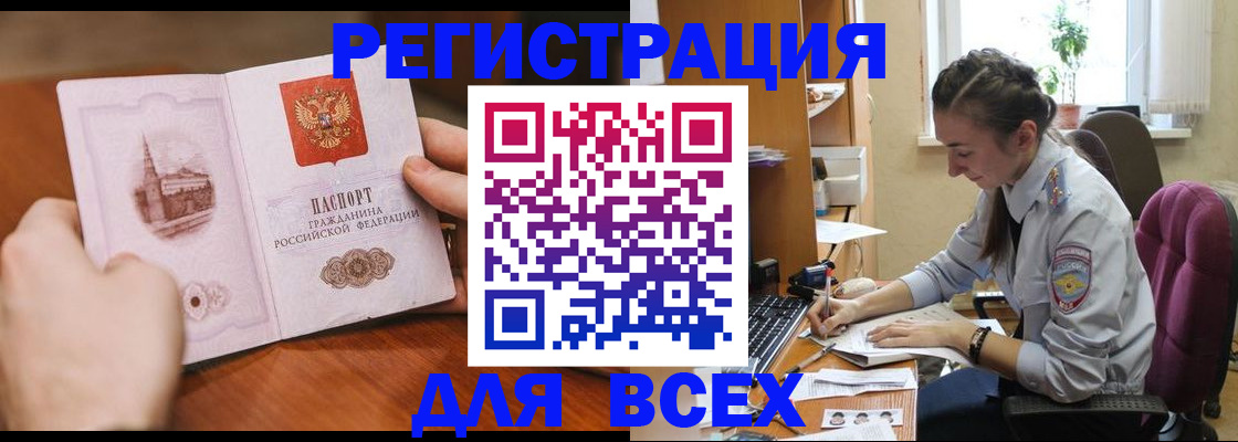 временная регистрация в Мордовии